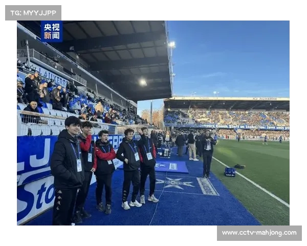 总台春晚宣传片首次亮相法甲赛场，1.5万球迷现场见证